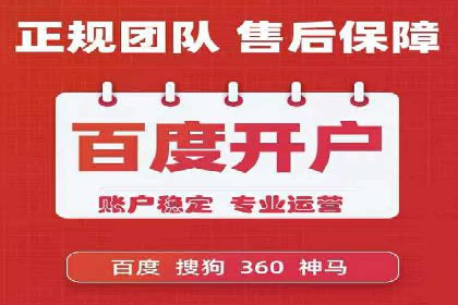 解析百度搜索推广的广告投放策略及效果